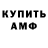 Амфетамин VHQ SAIDJON FOX