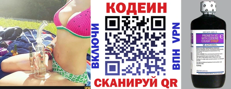 Кодеин Purple Drank  МЕГА ONION  Нижние Серги 